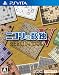 ニコリの数独V 珠玉の12パズル