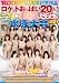 ロケットおっぱい20人!マイクロビキニでドキッ!巨乳だらけの水泳大会2011 [DVD]