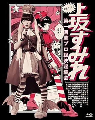 実録・2.11 第一回 革ブロ総決起集会 Blu-ray