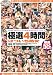 極選4時間 ばついち熟女 [DVD]