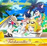 TVアニメ「SHOW BY ROCK!!#」トライクロニカ挿入歌「胸騒ぎJust☆Paradise」