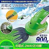 コードレス2WAY芝刈機 HT-GT01