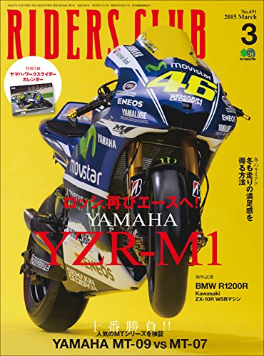 RIDERS CLUB （ライダースクラブ）2015年3月号 No.491［雑誌］ RIDERS CLUBシリーズ (Japanese Edition)