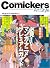 コミッカーズアートスタイル Vol.7