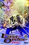 Gunnm Last Order, Tome 13 :