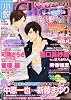 小説 Chara (キャラ) 2011年 07月号 [雑誌]