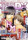 �ԉ�DX VOL.9 (�ԉ��R�~�b�N�X)