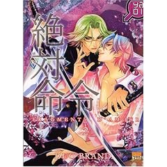 Fragments d'amour T02