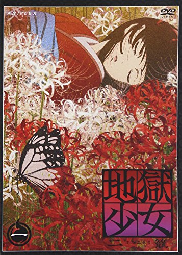 地獄少女 二籠 一 能登麻美子 松風雅也 本田貴子 菅生隆之 酒井香奈子 岡真里子 地獄少女プロジェクト 金巻兼一