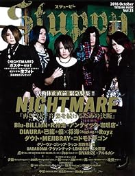 Stuppy Vol.13 (タツミムック)