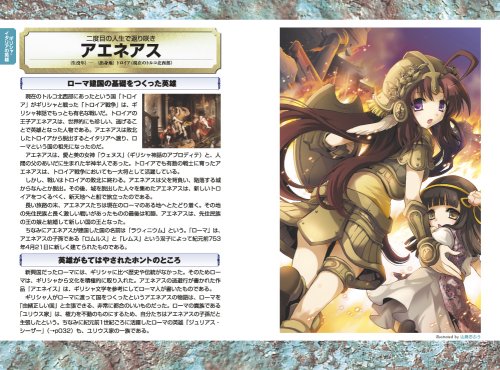 Cover image : 萌え萌え英雄事典<ヨーロッパ編>