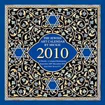 Jewish Art by Mickie 2010 Wall Calendar