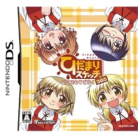 Hidamari Sketch: Doko Demo Sugoroku x 365[Import Japonais]