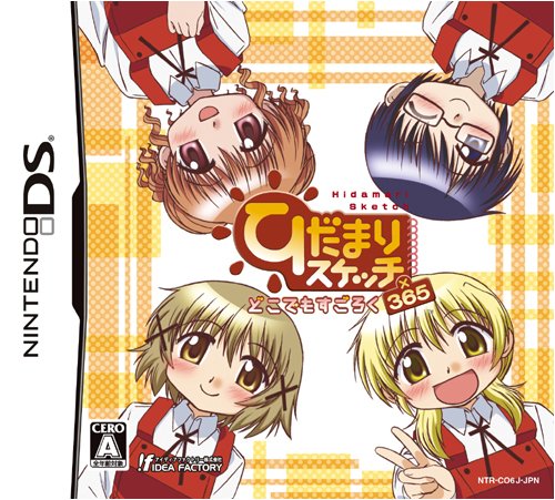ひだまりスケッチ どこでもすごろく×365-イメージ