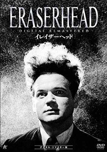 イレイザーヘッド デジタル・リマスター版 ジョン・ナンス シャーロット・スチュワート アレン・ジョセフ ジーン・ベイツ