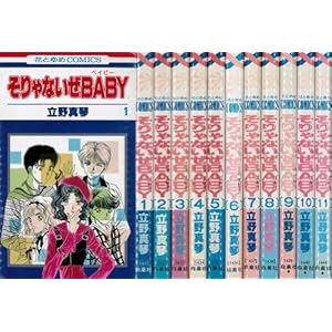 �����Ȃ���BABY�@�S11�������Z�b�g�@�y�R�~�b�N�Z�b�g�z