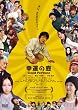 幸運の壺 Good Fortune [DVD]