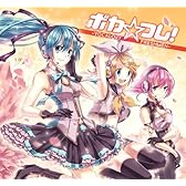 ボカ☆フレ！-VOCALOID(tm) FRESHMEN-