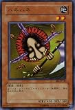 【遊戯王カード】 ハネハネ BE1-JP132-N