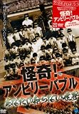 ����!����ӥ꡼�Х֥� ���ʤ����Τ�ʤ����� [DVD]