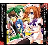 ドラマCD ひぐらしのなく頃に~語咄し編 3~