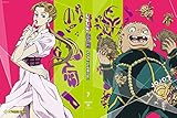 ジョジョの奇妙な冒険 ダイヤモンドは砕けない Vol.7<初回仕様版>Blu-ray