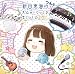 新田恵海のえみゅーじっく(音符記号)まじっく☆ つん6