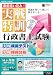 media5 実戦特訓 行政書士試験 6ヶ月保証版