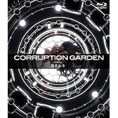 CORRUPTION GARDEN featuring 巡音ルカ [Blu-ray]