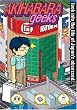 Akihabara Geeks