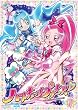 ハートキャッチプリキュア！