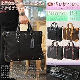 【ブリーフケース】人気ブランド Kiefer neu（ キーファーノイ ） KFN1700B 品格あるイタリアンレザー Buono(ボーノ)シリーズ！A4対応ビジネスバッグ ショルダーベルト付レディースビジネスバック 国産 革 レザービジネスバッグ メンズ（男性用 紳士物） 通勤 通学 男女兼用 出張 ビジネスバック 送料無料 askas va- アスカショップ Buono