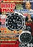 腕時計MAX