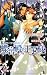 ĳ���¤β����� (ARLES NOVELS)