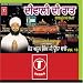 Diwali Di Raat - Vol.13