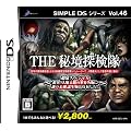 SIMPLE DS�V���[�Y Vol.46 THE �鋫�T���� ~����X�y�V�����u����! �l�ޖ����̐��E�e�n�ɓ�̖��m�F�����͑��݂���!!�v