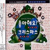 Christmas Songs in Korean