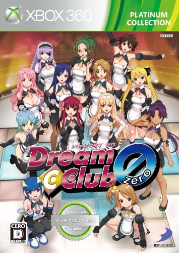 DREAM C CLUB ZERO Xbox 360 プラチナコレクション