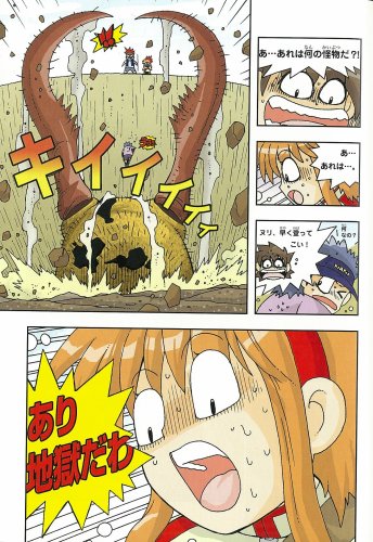 Cover image : 昆虫世界のサバイバル (かがくるBOOK 科学漫画サバイバルシリーズ)