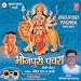 Bhojpuri Pachra Devi Geet