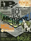 iP ! (アイピー) 2008年 09月号 [雑誌]