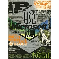 iP ! (�A�C�s�[) 2008�N 09���� [�G��]