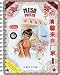 Book Miso Pretty Journal