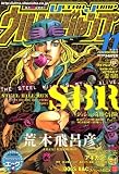 ウルトラジャンプ 2008年 11月号 [雑誌]