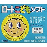 【第3類医薬品】ロートこどもソフト 8mL