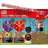 毎日放送「ロケみつ」　ストラップ　サイコロボイスキーホルダー ［2種1セット］