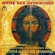 Friede auf Erden - Meditative Kl�nge der Orthodoxie
