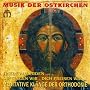 Friede auf Erden - Meditative Kl�nge der Orthodoxi&hellip von Various