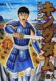 書評 キングダム 24 by Tetsu Okamoto