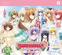「マリッジ ロワイヤル プリズムストーリー(限定版) 特典 ポストカード & Amazon.co.jpオリジナル CD「Sweet Happy☆Wedding」ソロボーカルバージョン付き」 「マリッジ ロワイヤル プリズムストーリー(限定版) 特典 ポストカード & Amazon.co.jpオリジナル CD「Sweet Happy☆Wedding」ソロボーカルバージョン付き」